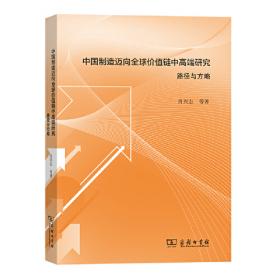 中国铁路产业规制：理论与政策