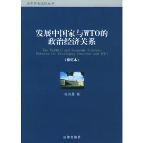 WTO与中国贸易政策分析