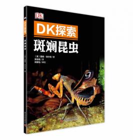 DK探索 哺乳动物