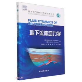 地下水资源的可持续利用