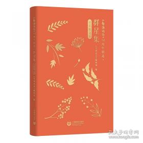 《看图说话》50周年精选·任溶溶集