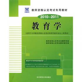 启政·2012-2013教师资格认定考试专用教材：高分过关1000题（适用于中学）