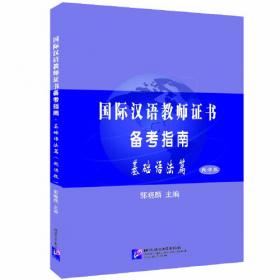 现代汉语趋向结构系统的功能研究：基于事件语义学的考察
