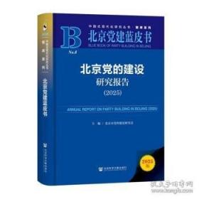 北京联合大学年鉴