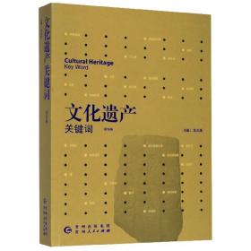 文学与仪式：文学人类学的一个文化视野：酒神及其祭祀仪式的发生学原理