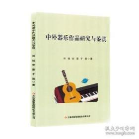 中外名著导读一本通