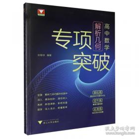 高中数学同步刷B站阿不