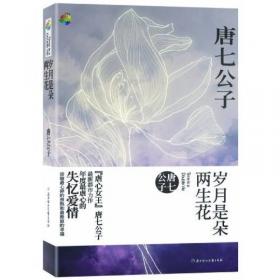 华胥引（全2册）：2012新版