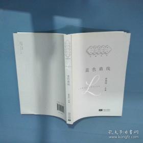 蓝色水晶球里的女孩