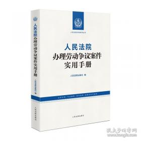 金融解释适用指引 实务版