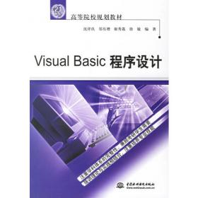 微机数据库程序设计及应用—Visual FoxPro 6.0(第2版）
