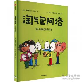 淘气包马小跳：贪玩老爸