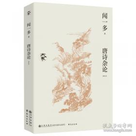 唐诗三百首/启蒙经典三百系列