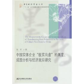 中国工伤保险制度建设与发展研究