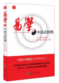 荣誉·责任·梦想：PICC辽宁省分公司管理哲学研究