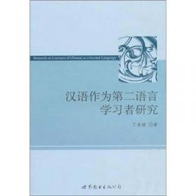 体验汉语小学教程·练习册6