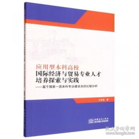 应用经济学专业研究生教材：现代区域经济学