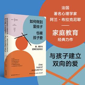 如何对孩子说“不”