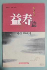 实用单方大全