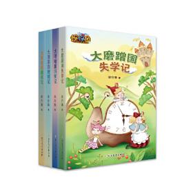 中国儿童文学50年精品库.故事卷