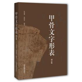 上海图书馆藏清人说文研究稿钞本丛刊