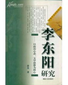 明代官与文学权力(精)薛泉中