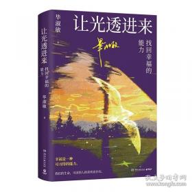 从伊甸园带走的礼物