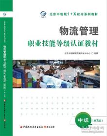 走遍京城:北京公交线路示意图册