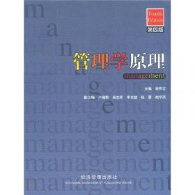 中国管理思想精粹（第1辑）“（基）础”系列：中国管理思想史（第2版）