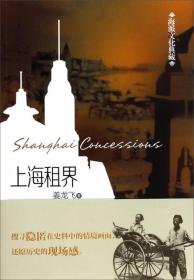 海派文化典藏：上海吃货