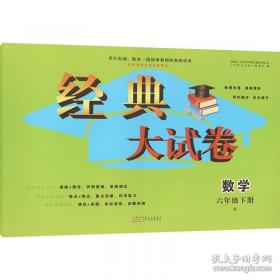 经典译林：傲慢与偏见