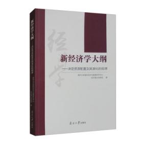 新经典日本语：基础教程 同步练习册（第一册）