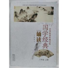 国学精粹：千家诗