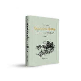 古道西风瘦马：丽江的人文历史
