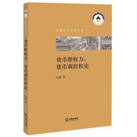 中国能源革命的法制建构研究