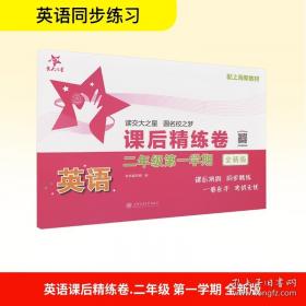 英语易错词语辨析与应用100例