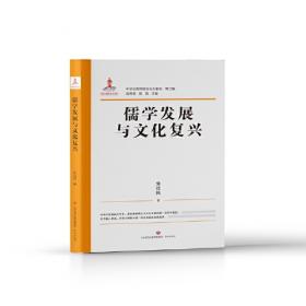 宋代《四书》学与理学