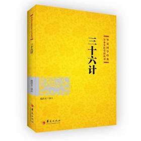 中国传统伦理思想中的经权观研究