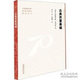 钢铁是怎样炼成的/新课标学生课外必读丛书