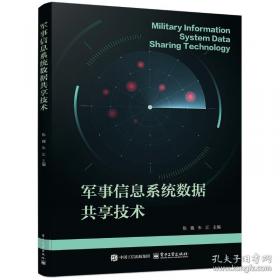 军事地形学与定向越野