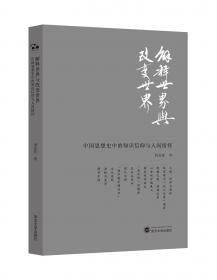 解释概率模型:LOGIT、PROBIT以及其他广义线性模型(格致方法·定量研究系列)