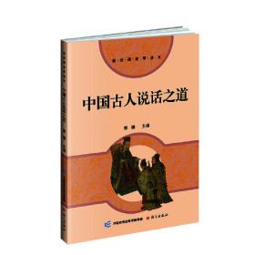 中国经学史