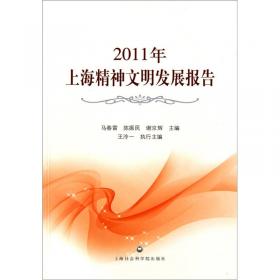 就业创业与当代青年:2007上海青年发展报告