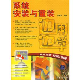 中文版Windows XP 实用教程