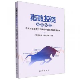 2008证券业从业资格考试统编教材：证券投资基金