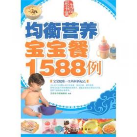 生活彩书堂：吃对食物降血糖（2014牛皮纸版）