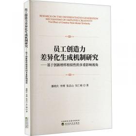 员工诚实守信教育读本（最新畅销书）