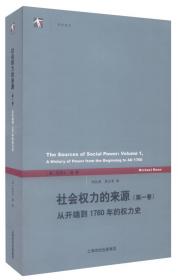 肉体与石头：西方文明中的身体与城市