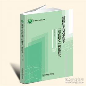 新课程高中语文  