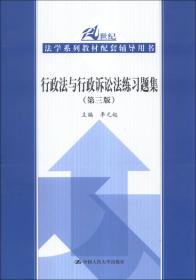 21世纪法学系列教材：中国宪法学专题研究